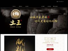黑色大氣通用企業模板(DEDE內核) 酒水類和中國風風格網站帶數據